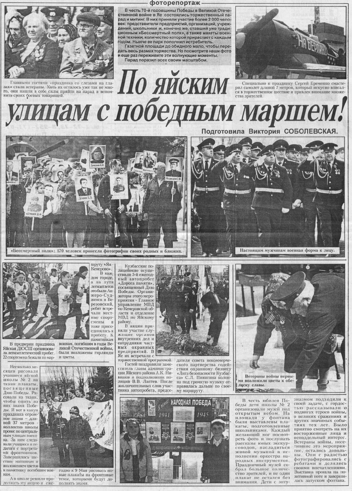 15 мая 2015.png